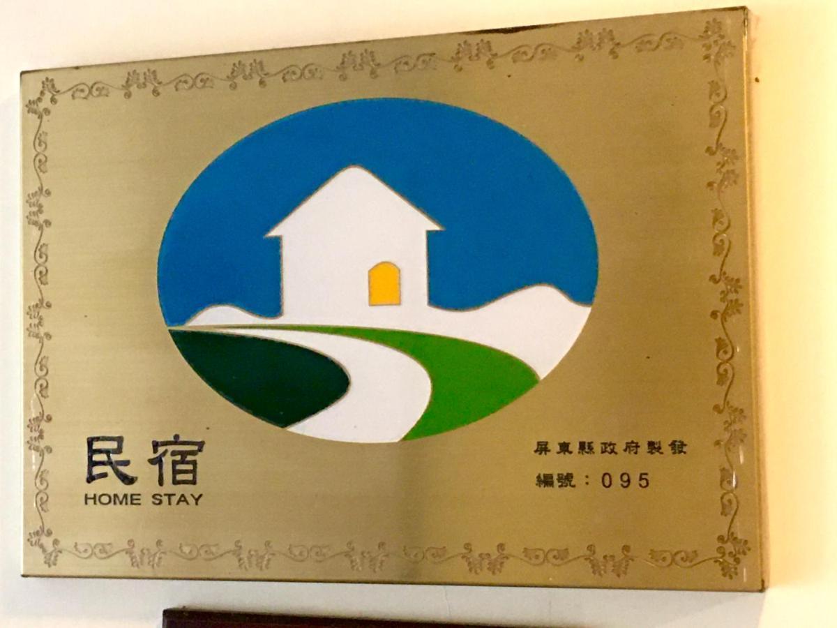 墾丁茉莉民宿 Exteriér fotografie